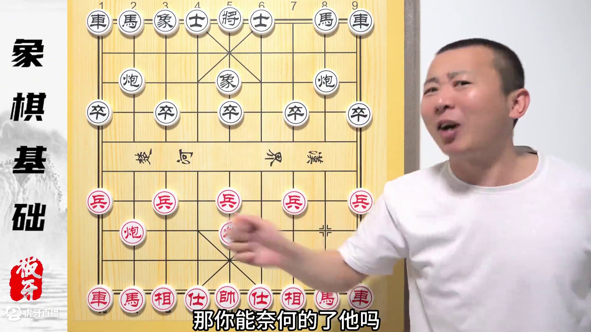 臭棋乱飞象！怎么对付“臭棋”？飞象局的弱点 零基础学象棋36 #象棋 #象棋教学 #象棋布局 #象棋