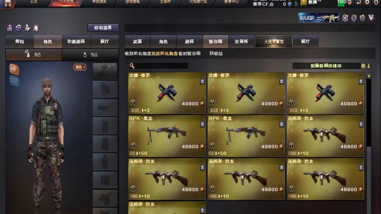 生化背包的普及，5烈龙才是版本之子 #穿越火线