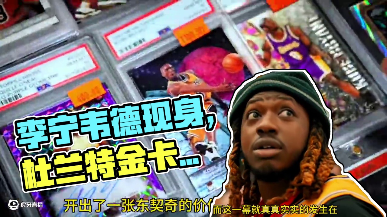 中国首个参展FanaticsFest展会的品牌：李宁！ 韦德和拉塞尔共同现身助阵！#李宁 #李宁参展