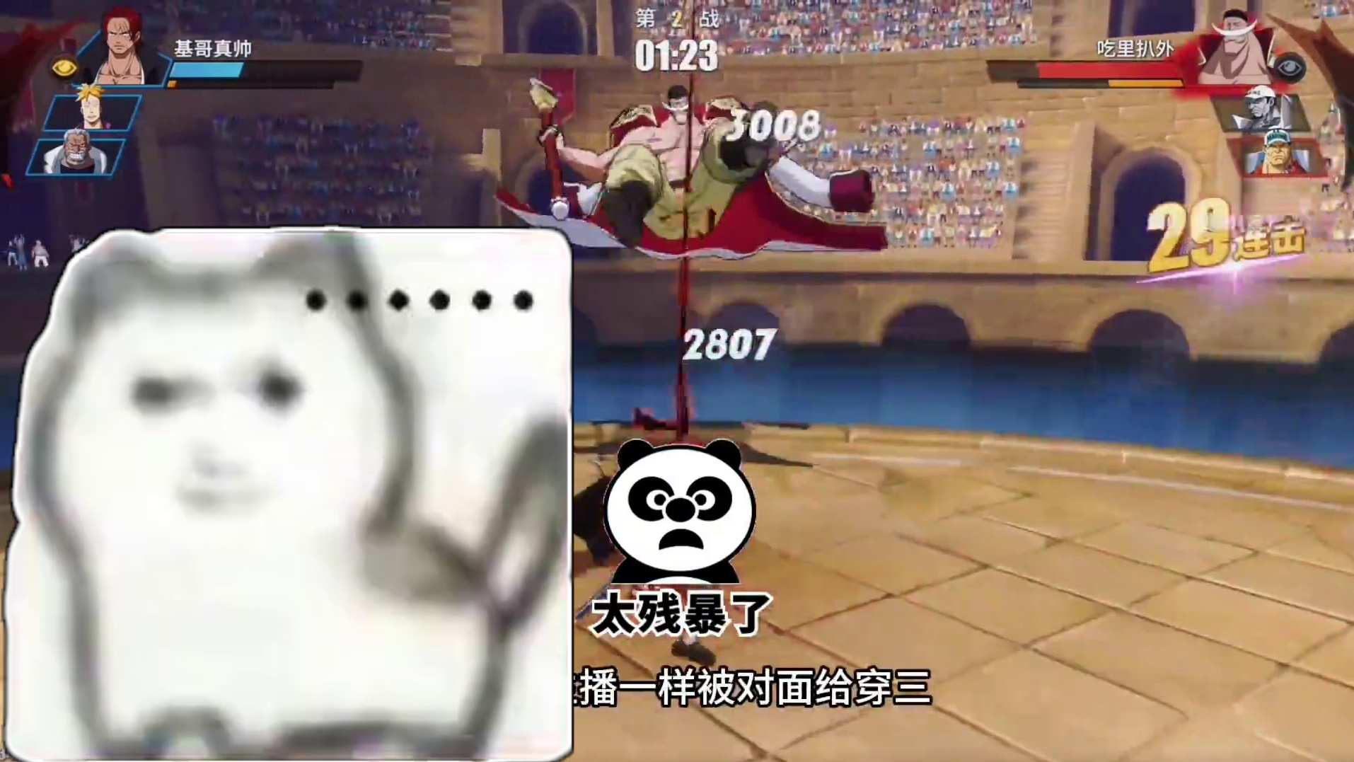 遭遇无敌白胡子！主播被穿三？#热血航线夏日狂欢 #航海王热血航线 #白胡子 #航海王壮志雄心