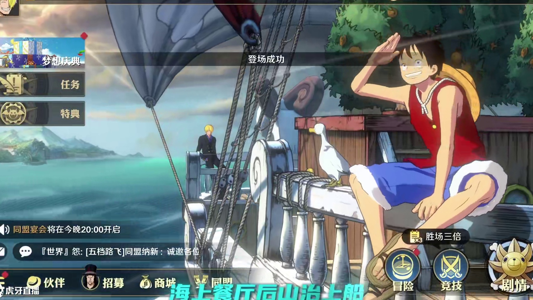 航海王壮志雄心 才发现路飞的信物会随着剧情变化，这就是真投入吗#航海王壮志雄心 #航海王壮志雄心创作