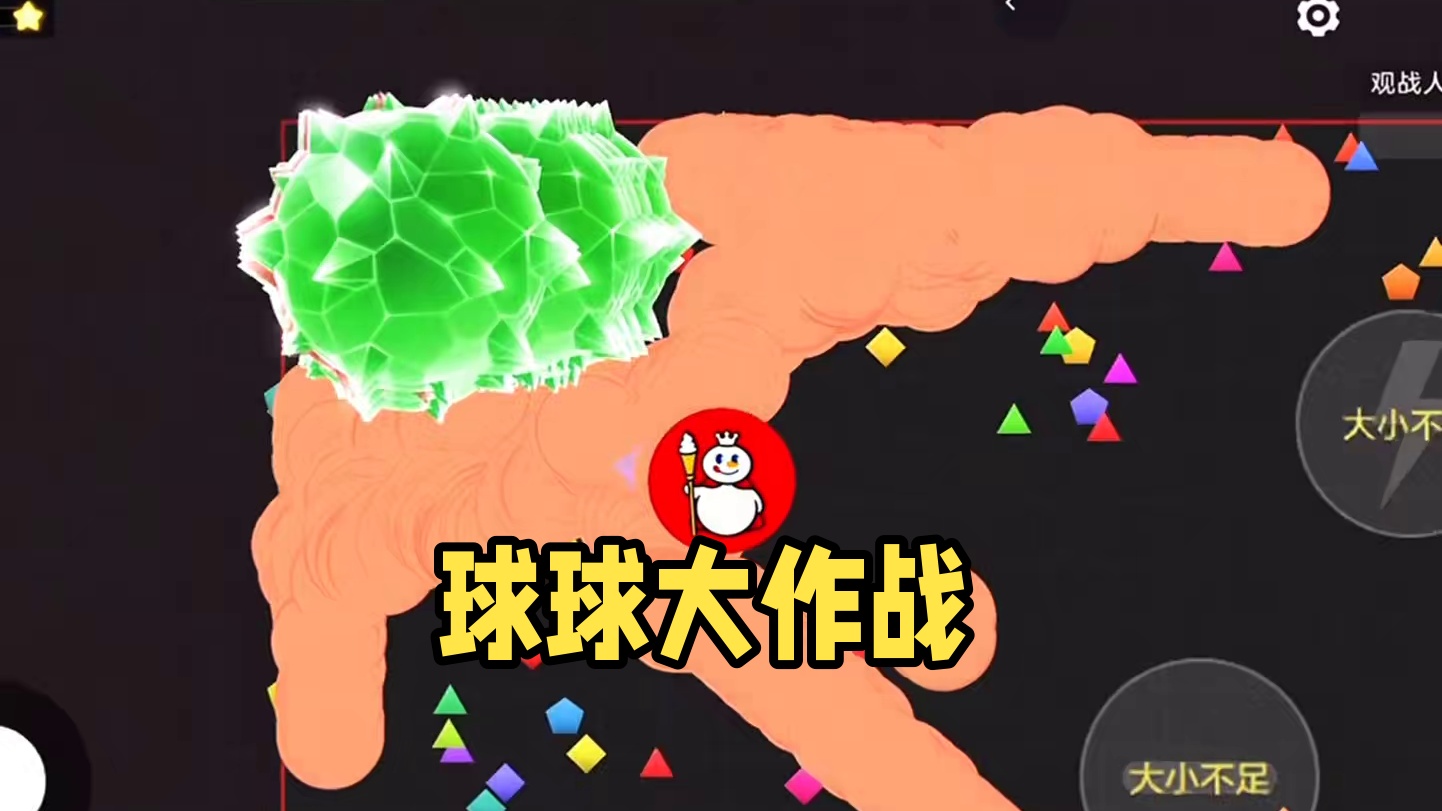 “看似没火，实则玩的人都来了”#球球大作战君山#球球大作战 #球球霸屏挑战#球球大作战闪击战 #蜜雪