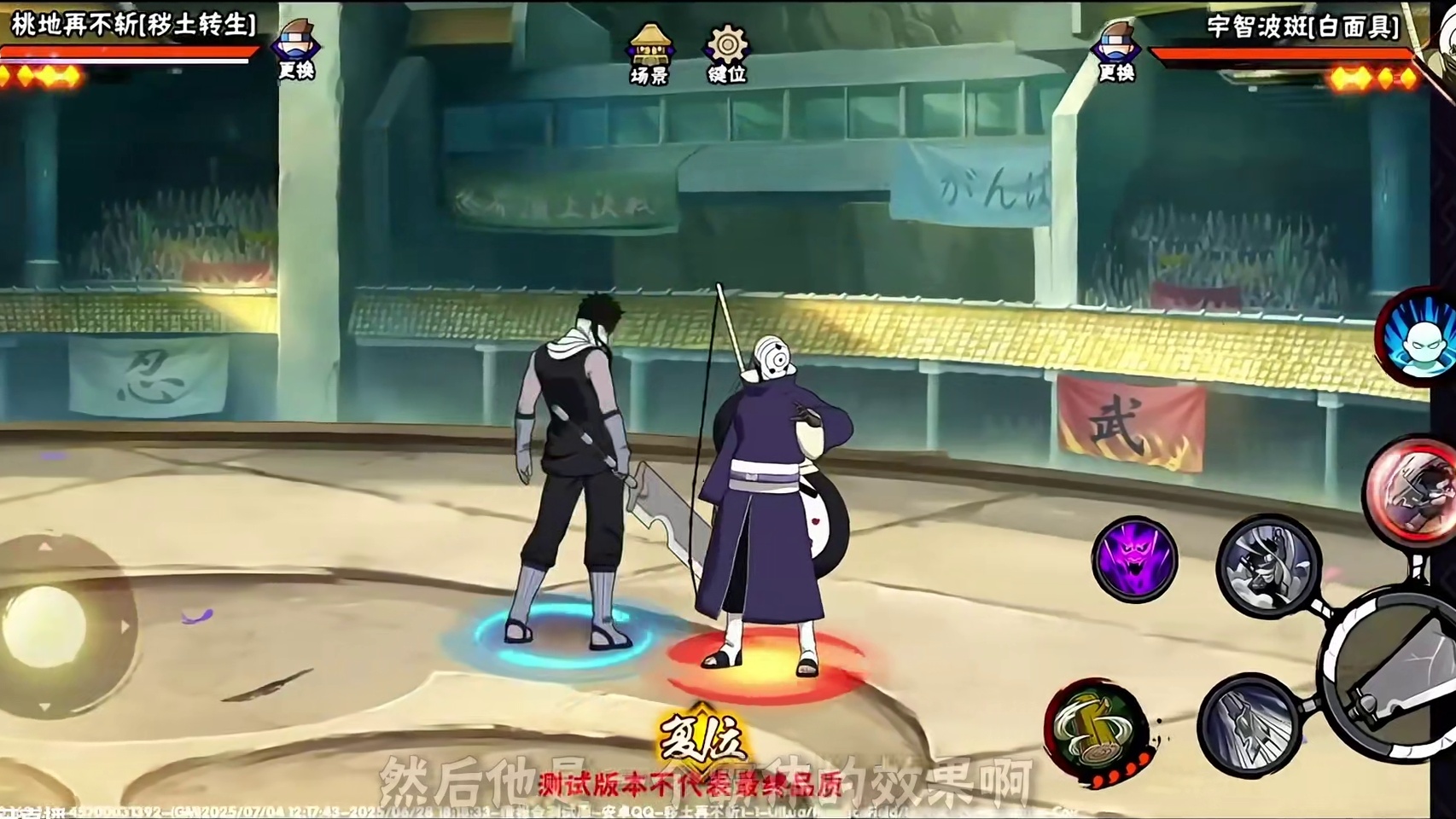 桃地再不斩[秽土转生]全技能大爆料！普通再不斩重做来袭！ #火影忍者手游 #火影忍者秋风 #秽土再不