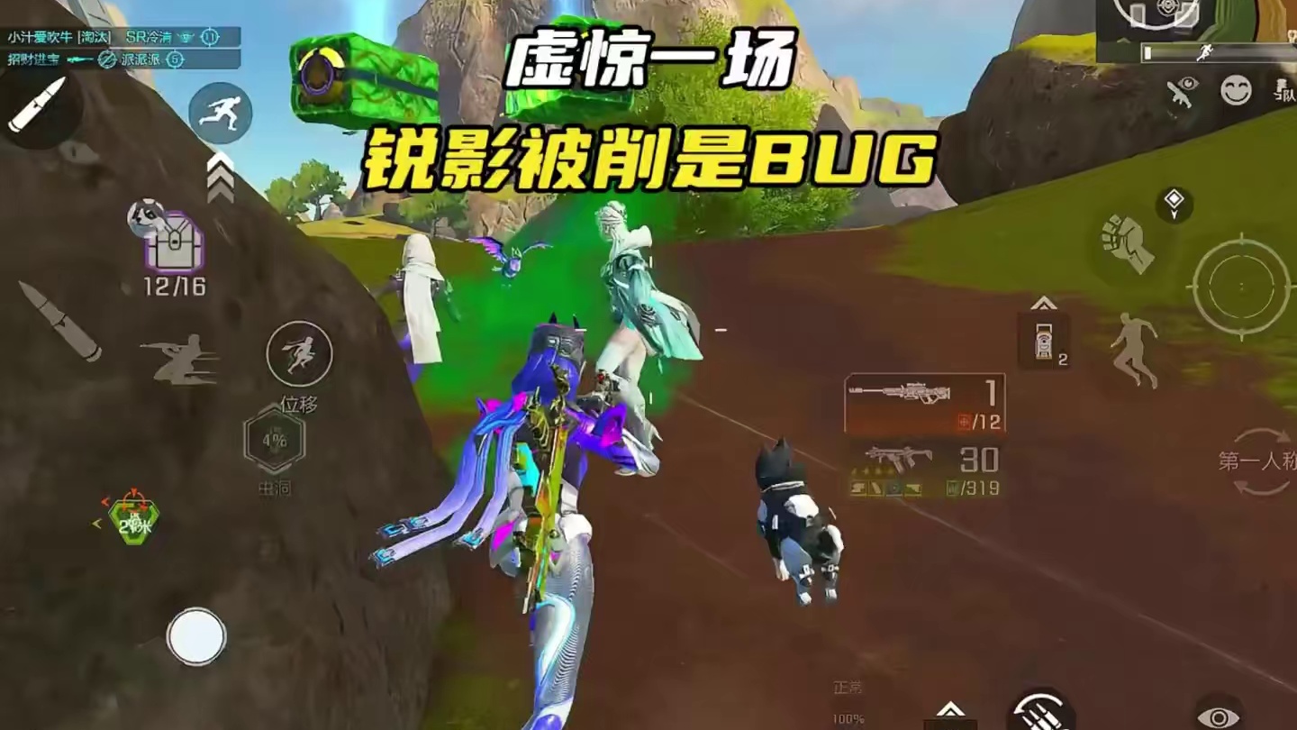 虚惊一场，锐影体验服被削废是BUG，后续会修复的 #高能英雄交易行上线 #高能英雄新英雄卡迪亚心音迷