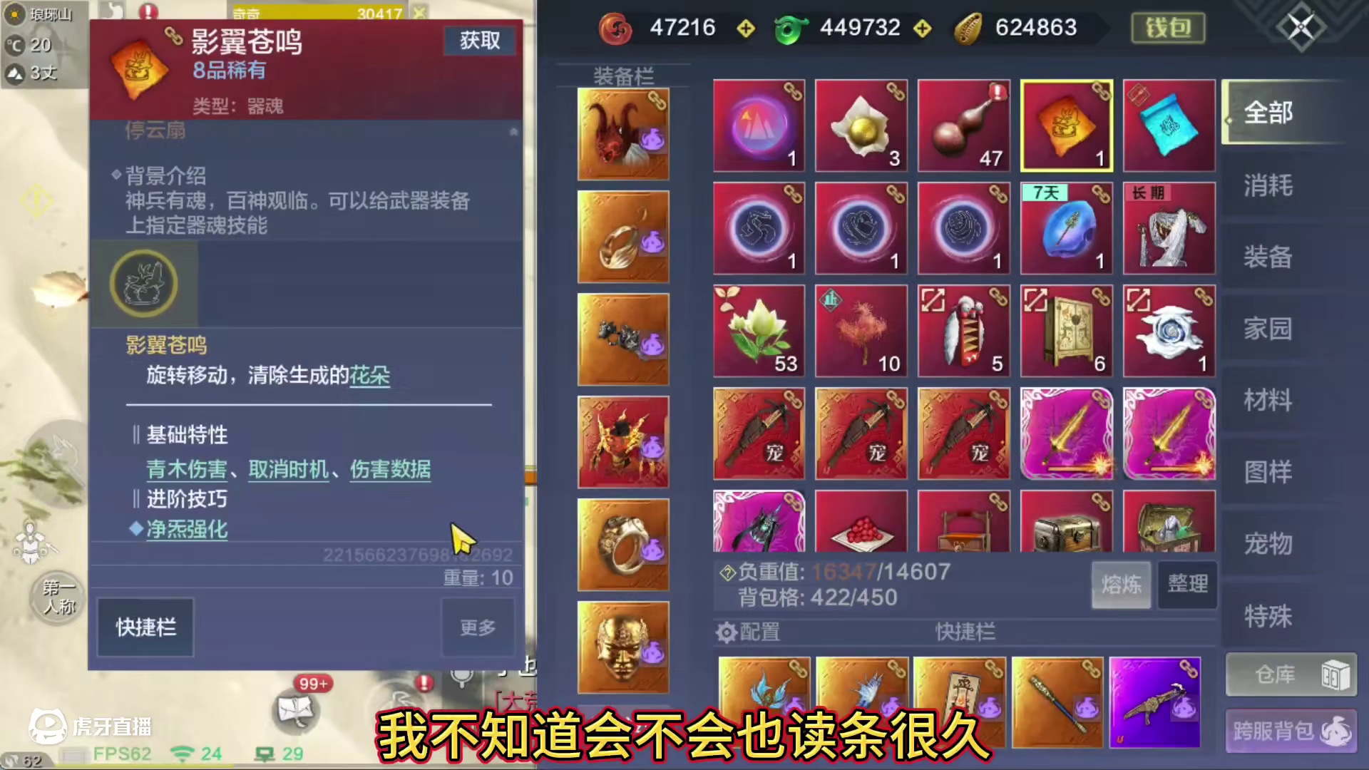 新武器-毕方扇 这武器倒是能提前叠大招 但只能维持60秒 而且大招非常耗时间 感觉比较鸡肋#妄想山海