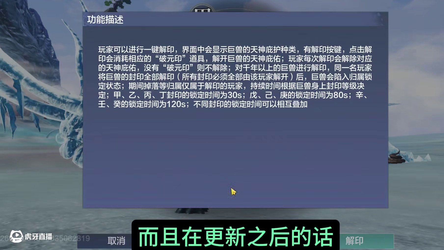 这个新功能相当好！ 攻击巨兽之后一键破印 新的锁定归属机制(破所有封印可锁定一段时间归属) 五万年可