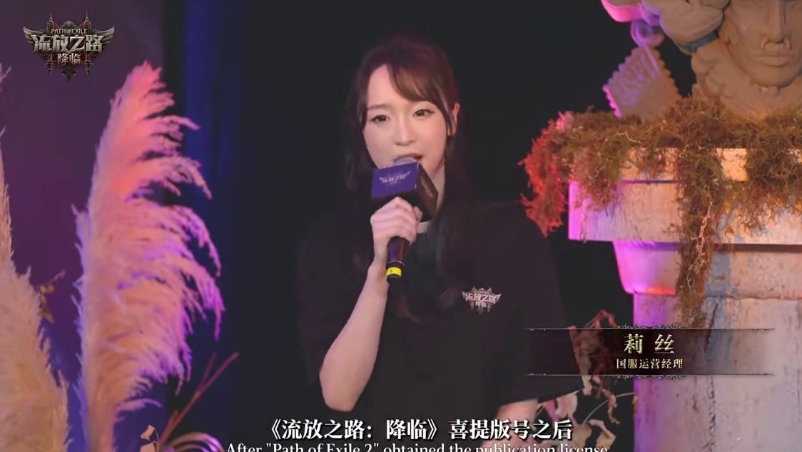 流放之路:降临 翘脚森中国行 直面玩家犀利拷问 #流放2国服爆料 #流放之路2 #流放之路降临 #流