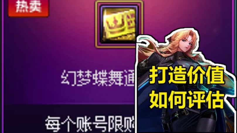 灭龙剑+黄金乡也留不住你吗？ 