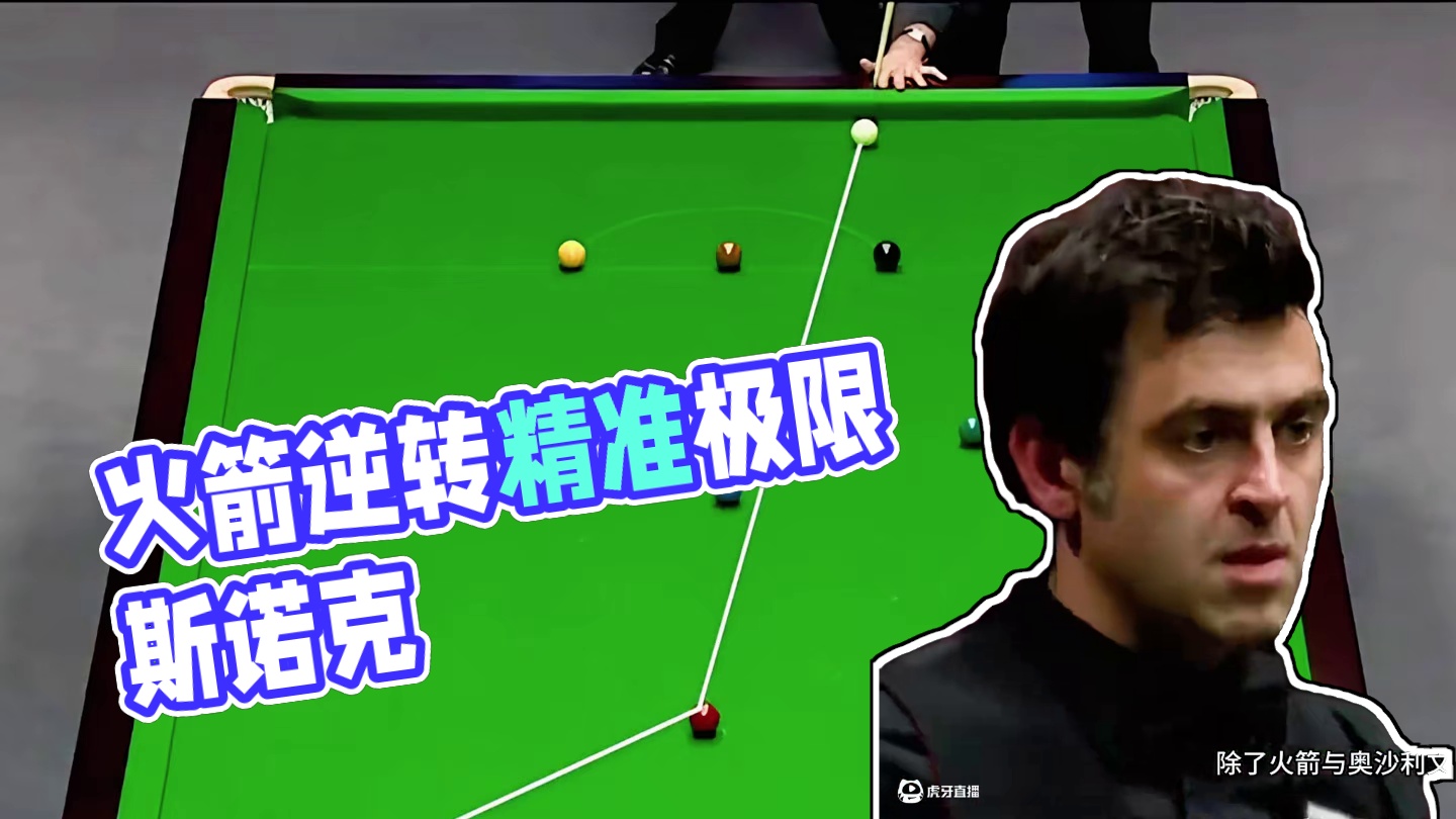 离谱准度打爆一切，从头到尾全是高能