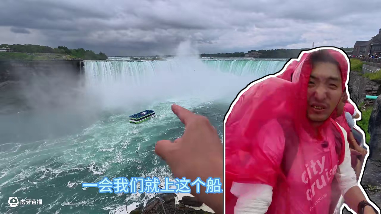 第一视角带你近距离领略世界流量最大的尼亚加拉大瀑布 其实在瀑布上方观景台看已经很壮观了，但如果你选择