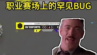 CF職業(yè)聯(lián)賽上的搞笑名場面，主播表示玩了十年沒見過