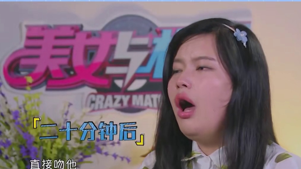 猥琐女遇上帅气大哥，半夜竟然偷偷钻被窝！