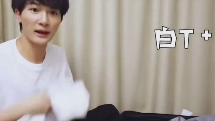 周深  对白T的执念也太深了哈哈哈