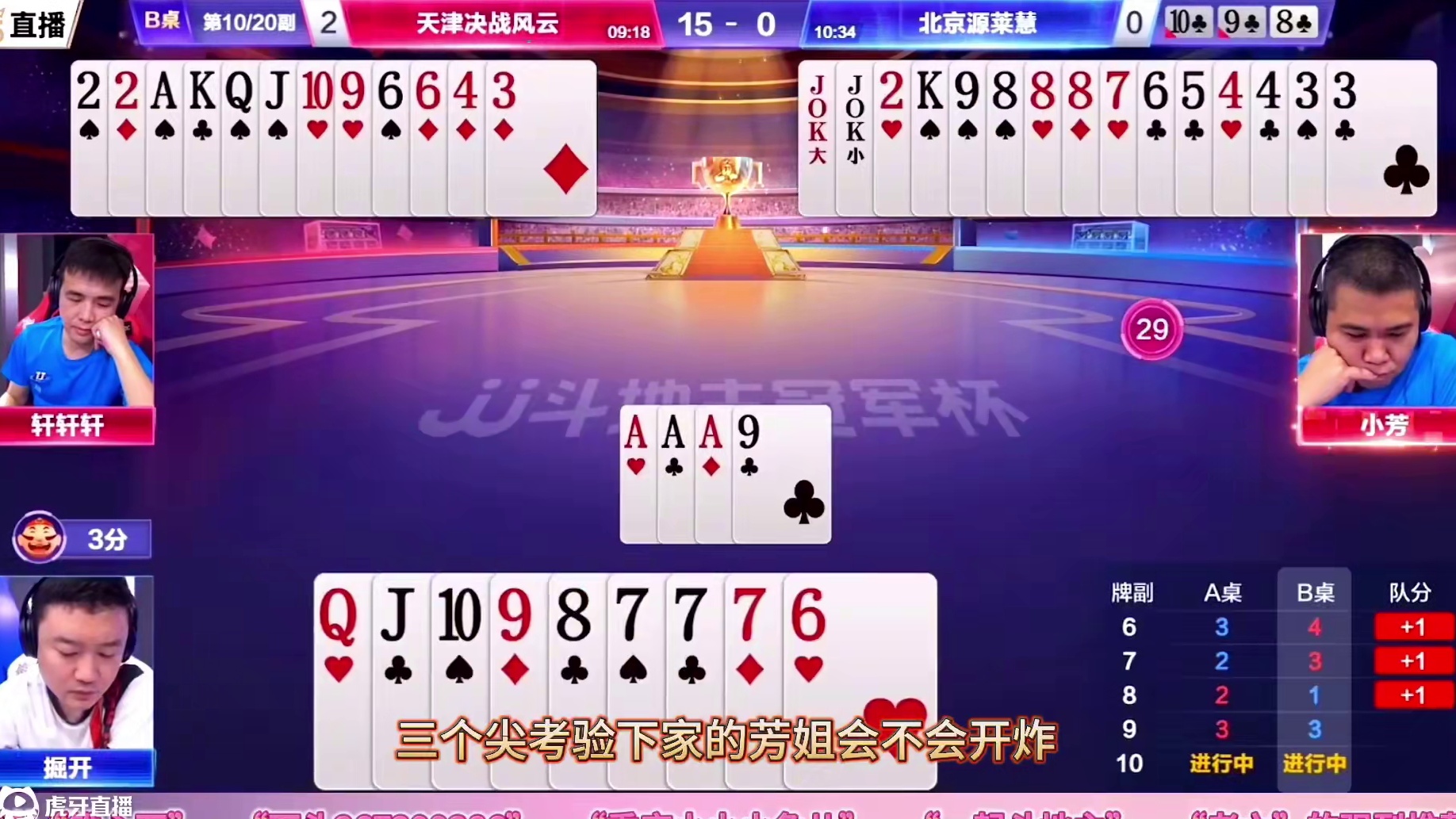 掘开这牌竟然能够打赢，超出了所有人的认知，顶级高手残局天花板