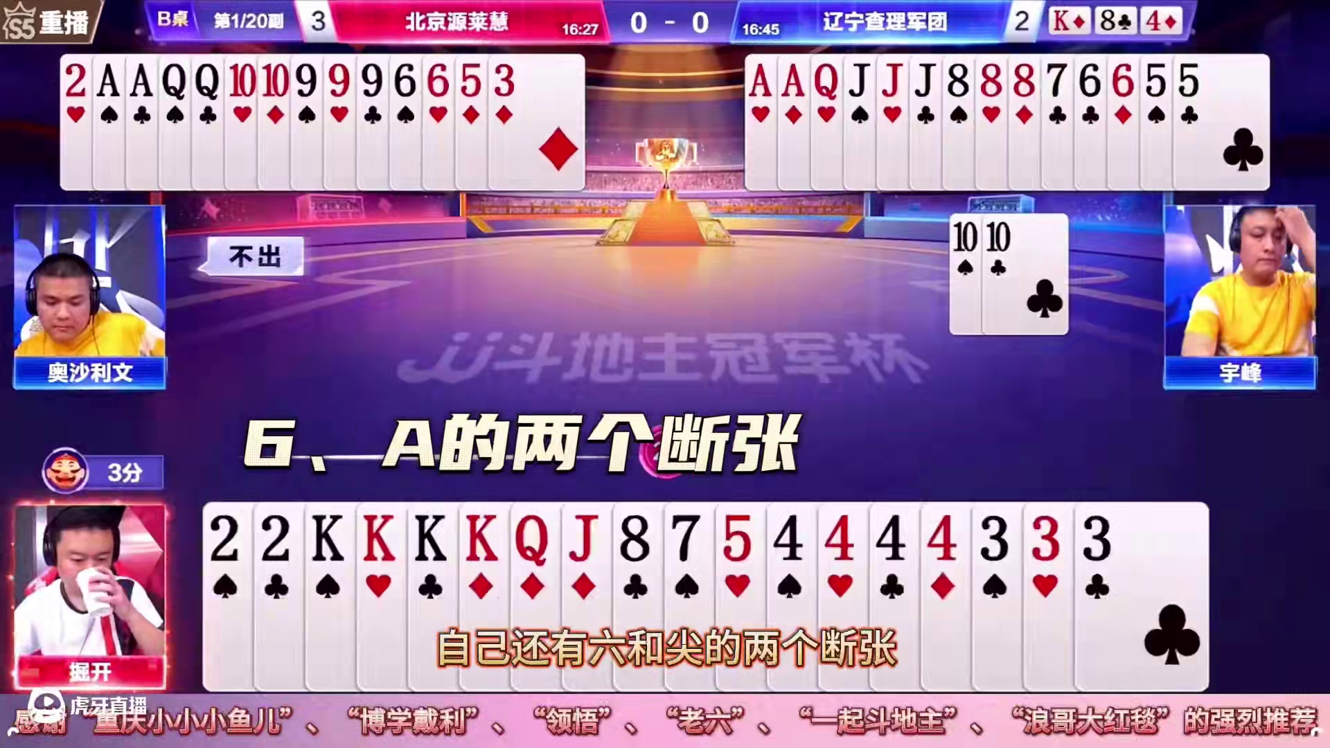 掘开的超神牌局，这牌赢两炸谁能相信？顶级高手的残局开了天眼