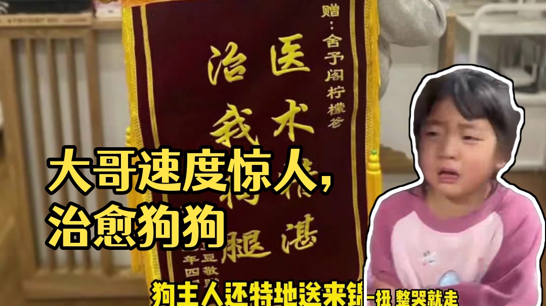 大哥为什么转身就走