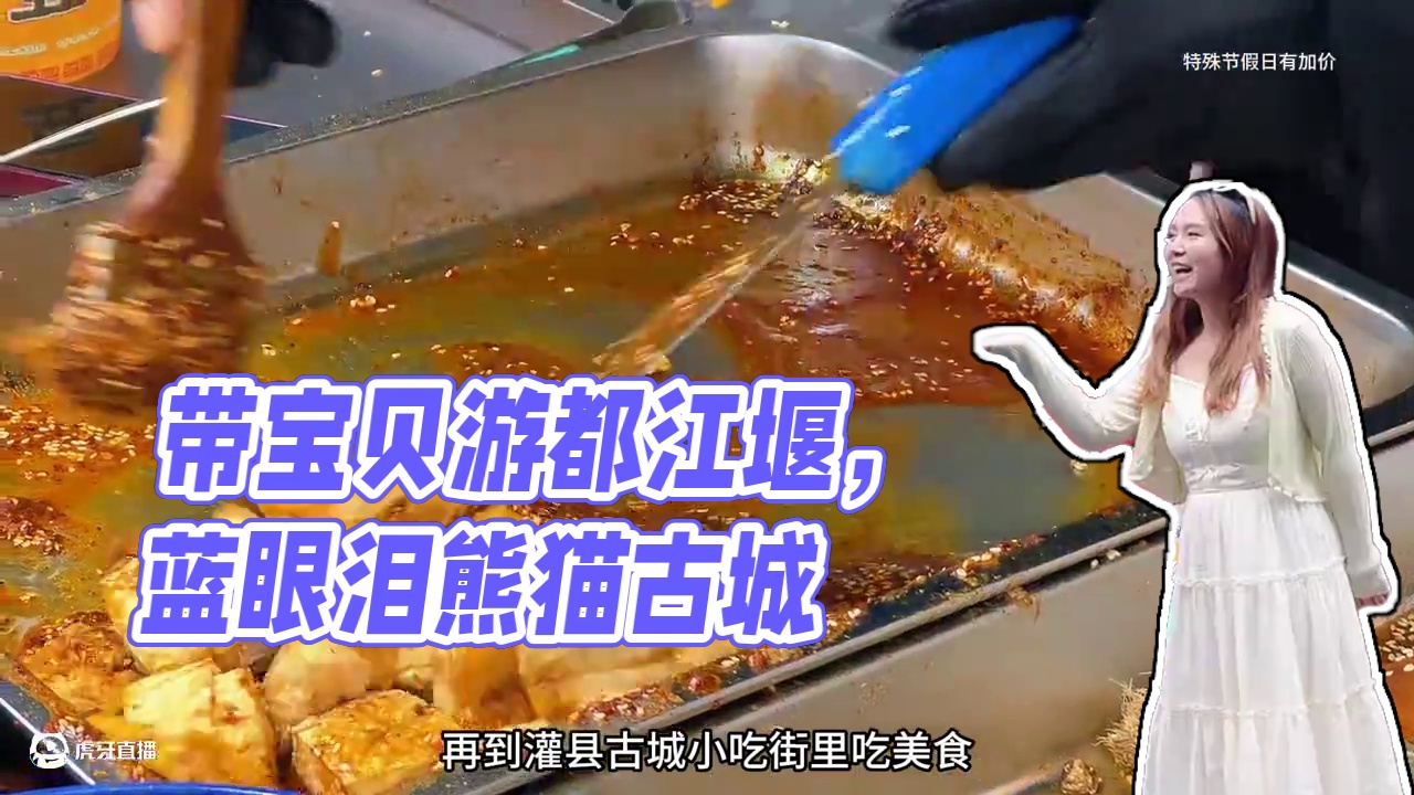 炎热的暑假当然要带宝贝来都江堰避暑玩水啦#周周出逃计划  #都江堰旅游攻略  #很哇塞的周末 #周周