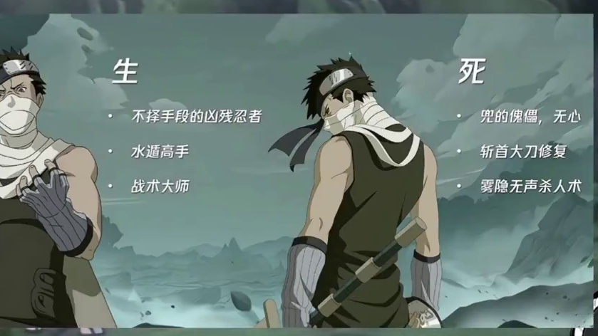 秽土再不斩制作翻车？没有水遁技能过少？为什么说秽土再不斩的制作其实是近年高招a最好的 #火影忍者手游
