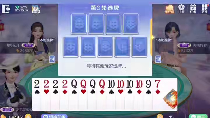 拆双王.叫地主.大满贯