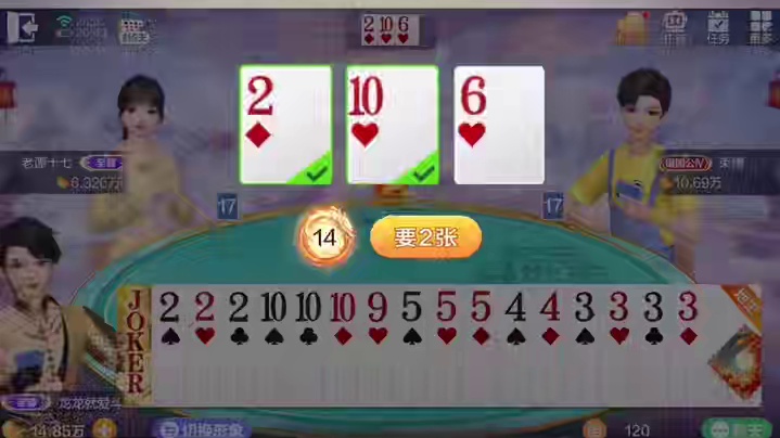 超级加倍大满贯