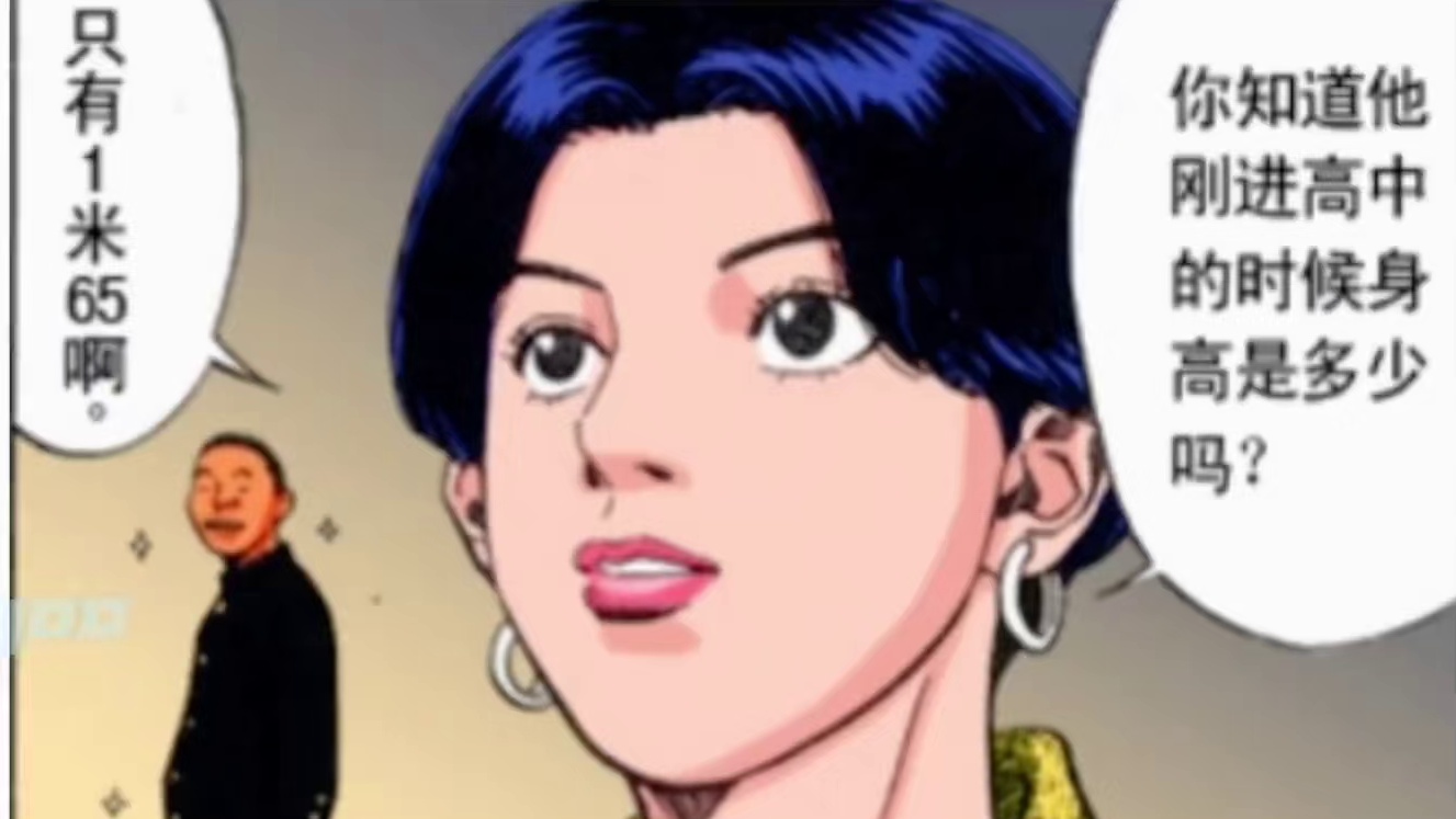 山王工业最强中锋河田雅史，两年前身高居然只有一米六？