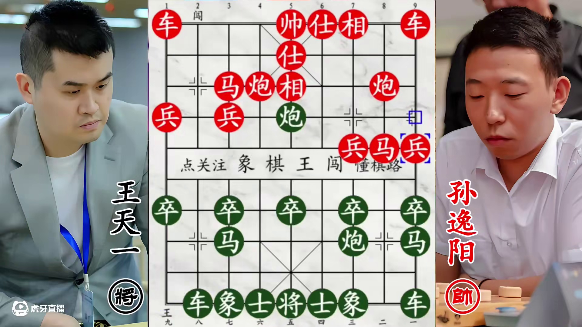 王天一的车成致命诱饵！孙逸阳三次将军抽车，全是 “空欢喜”！