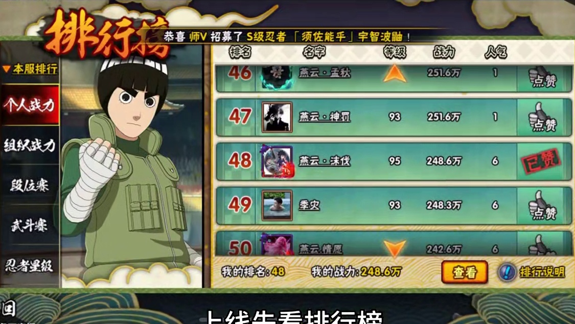 秽土再不斩下周五就上线了，大家都抽不抽#我的游戏日常 #火影忍者手游