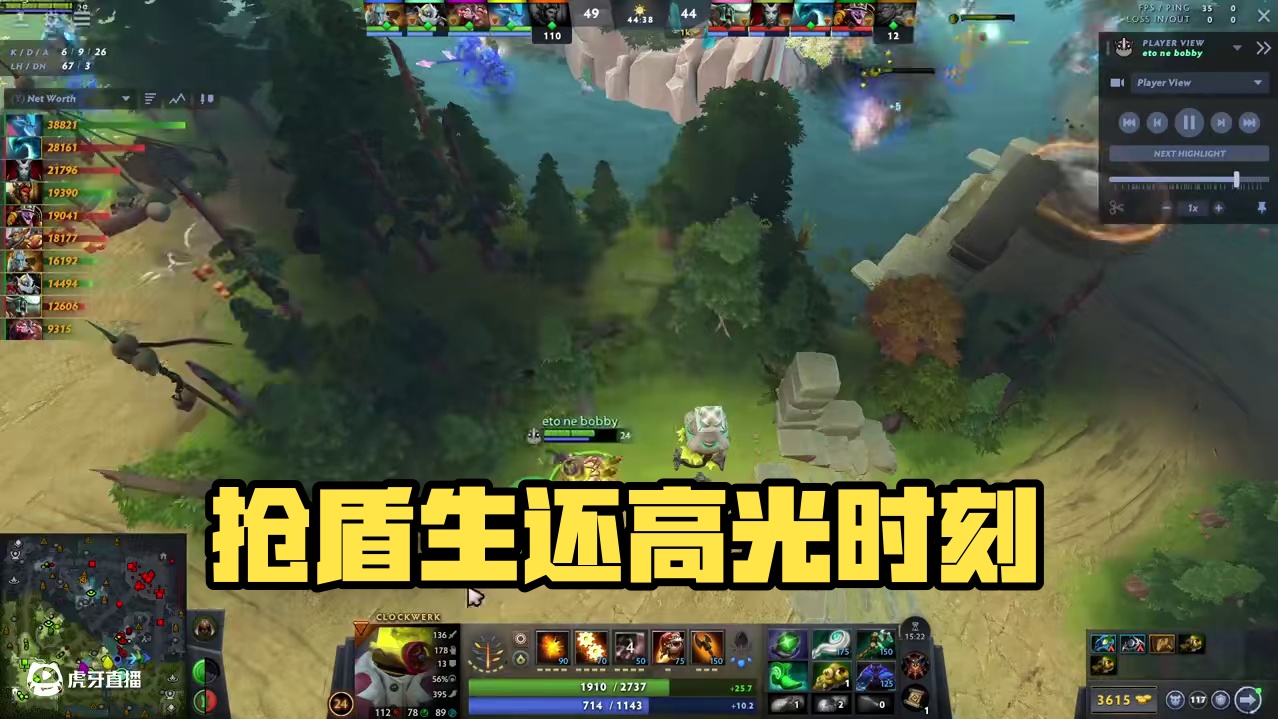 抢盾是不可能的任务, 如果你还能生还 #游戏精彩时刻 #dota2 #刀塔 #dota #高光时刻