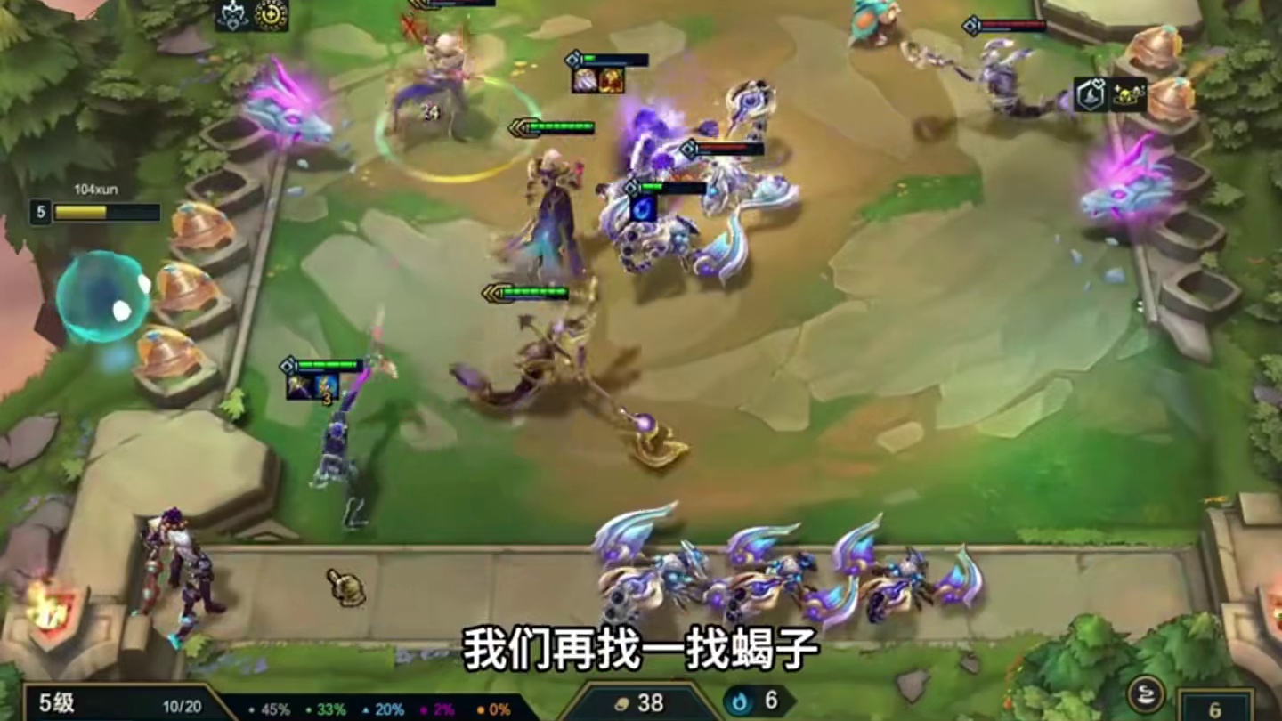 六级龙王（上）金龙哪有星界爽…#云顶之弈 #金铲铲之战