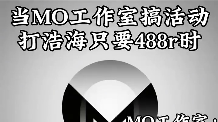 异人代练找mo#异人之下
