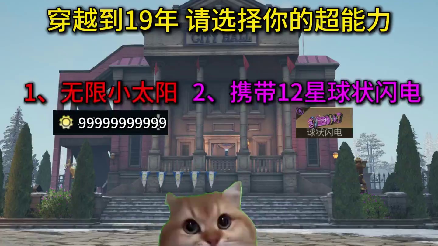 当我带着12星球状闪电穿越回19年！ #明日之后 #明日之后第七季 #明日之后亿万围城