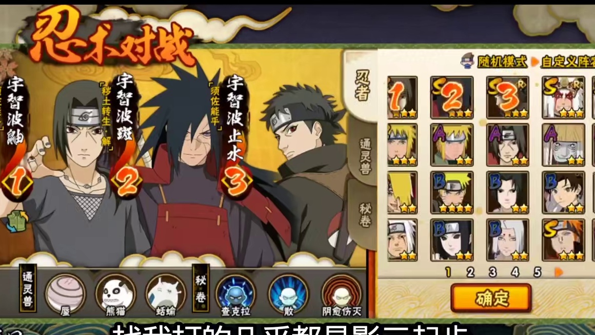 对面真敢啊 #火影忍者 #细节操作 #游戏日常分享 #我的游戏日常 