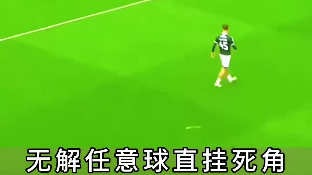 任意球诡异弧线直接破门
