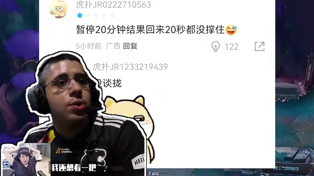 最折磨人的一场比赛，20分钟暂停20秒结束#2025MSI