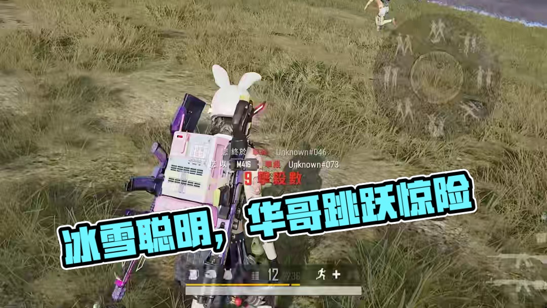 这把冰雪聪明了