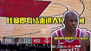 保羅在垃圾時間得分引起利拉德的不滿