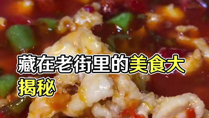 好吃的就藏在这种老街里面