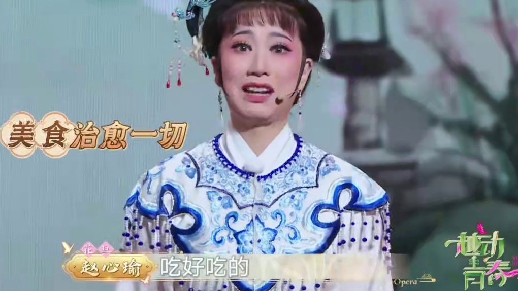 #越动青春总决赛车轮大战  #越动青春  表演结束，对自己要求严格的#赵心瑜  陷入了自我批评，哭着