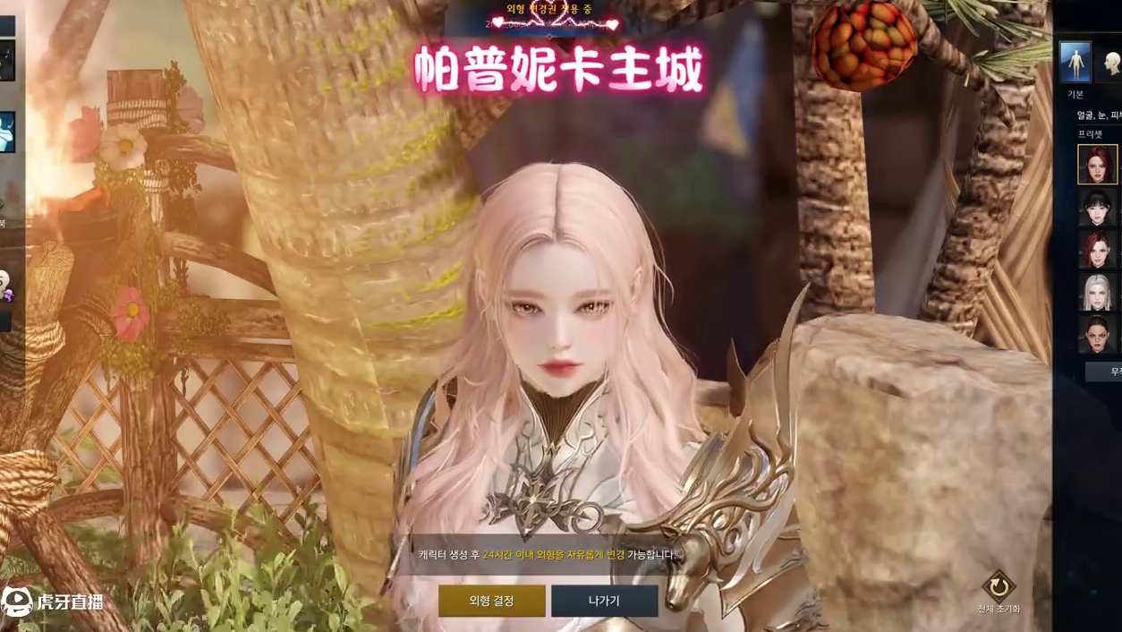 【命运方舟】韩服6月更新各大主城捏脸界面预览 游戏内的捏脸界面和以往的捏脸操作相同，固定的背景角度不