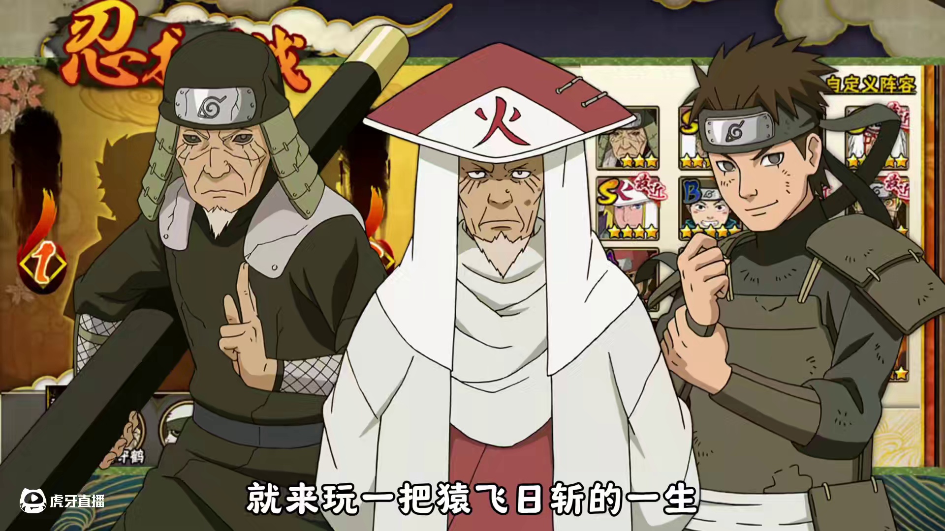 猿飞日斩和伊鲁卡的泪目彩蛋 #火影忍者手游 #火影忍者