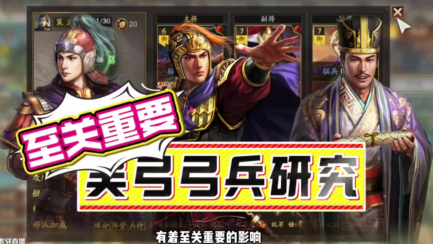 博康三国志战略版阵容详解，从社稷弓到吴弓的思考 #三国志战略版 #三国志战略版攻略 #三战创作者计划