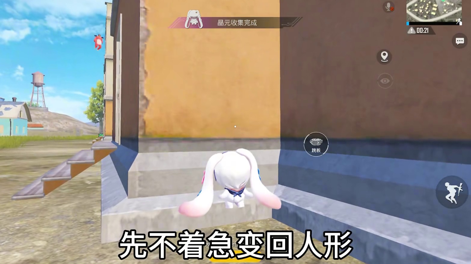 搞事流爆裂萌兔！快乐加倍！ #和平精英夏日焕新 #和平精英超体玩法更新 #和平精英超体爆裂萌兔 #武