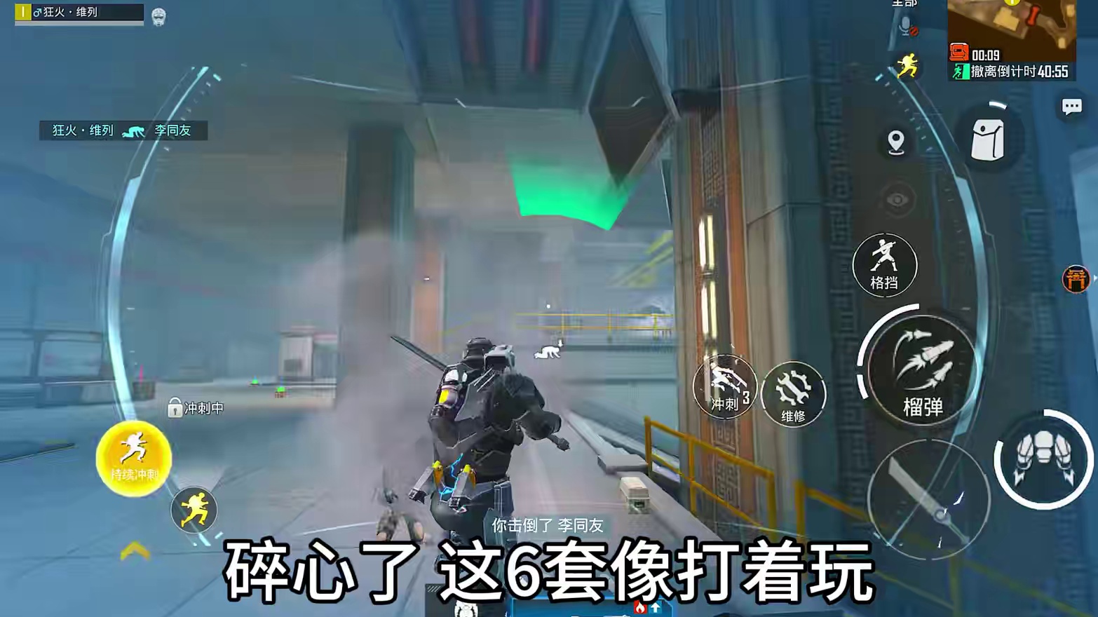 大刀+榴弹！崩飞对手裤衩子！ #和平精英地铁逃生 #地铁逃生周年版本 #地铁逃生摸金搜打撤 #武子弈