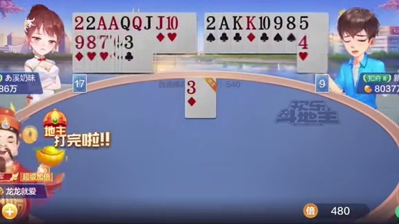 开局单7连顺？全场就一炸？