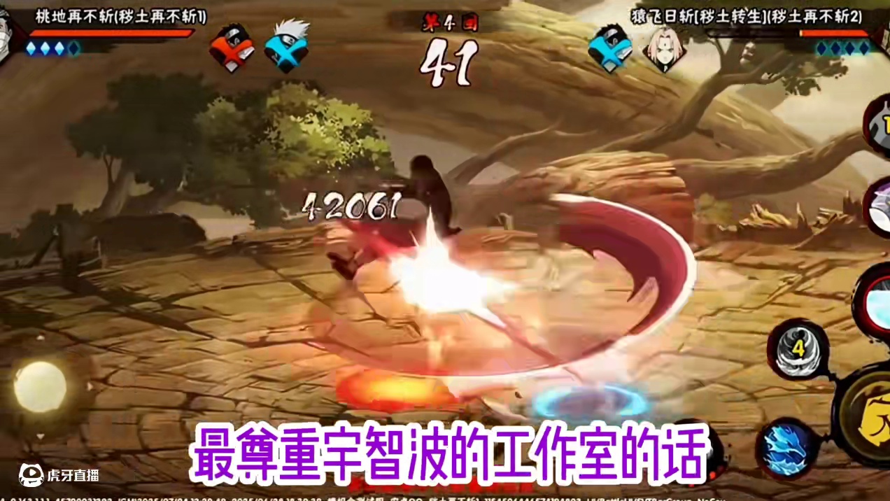 #火影忍者 #火影忍者手游 难道真是最尊重宇智波的工作室？