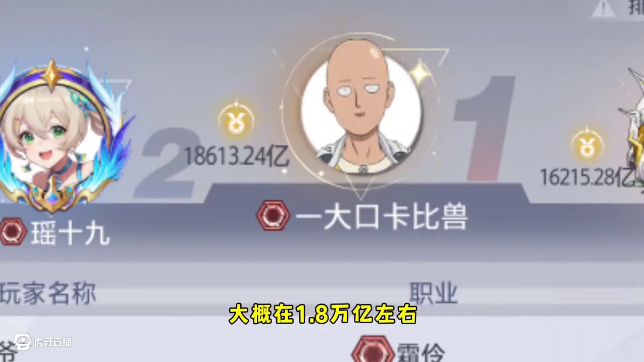 进金羊毛强度排行#晶核coa #晶核创作激励 #晶核一拳超人联动 #上晶核一拳暴打