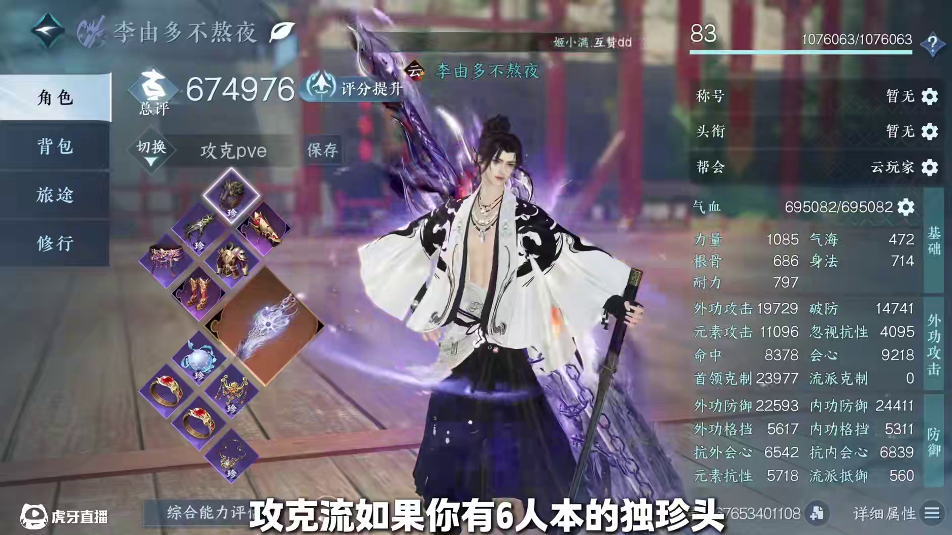 沧澜神相PVE最新搭配推荐！抄作业版 #逆水寒手游 #逆水寒全民制作人 #逆水寒手游新赛年 #逆水寒