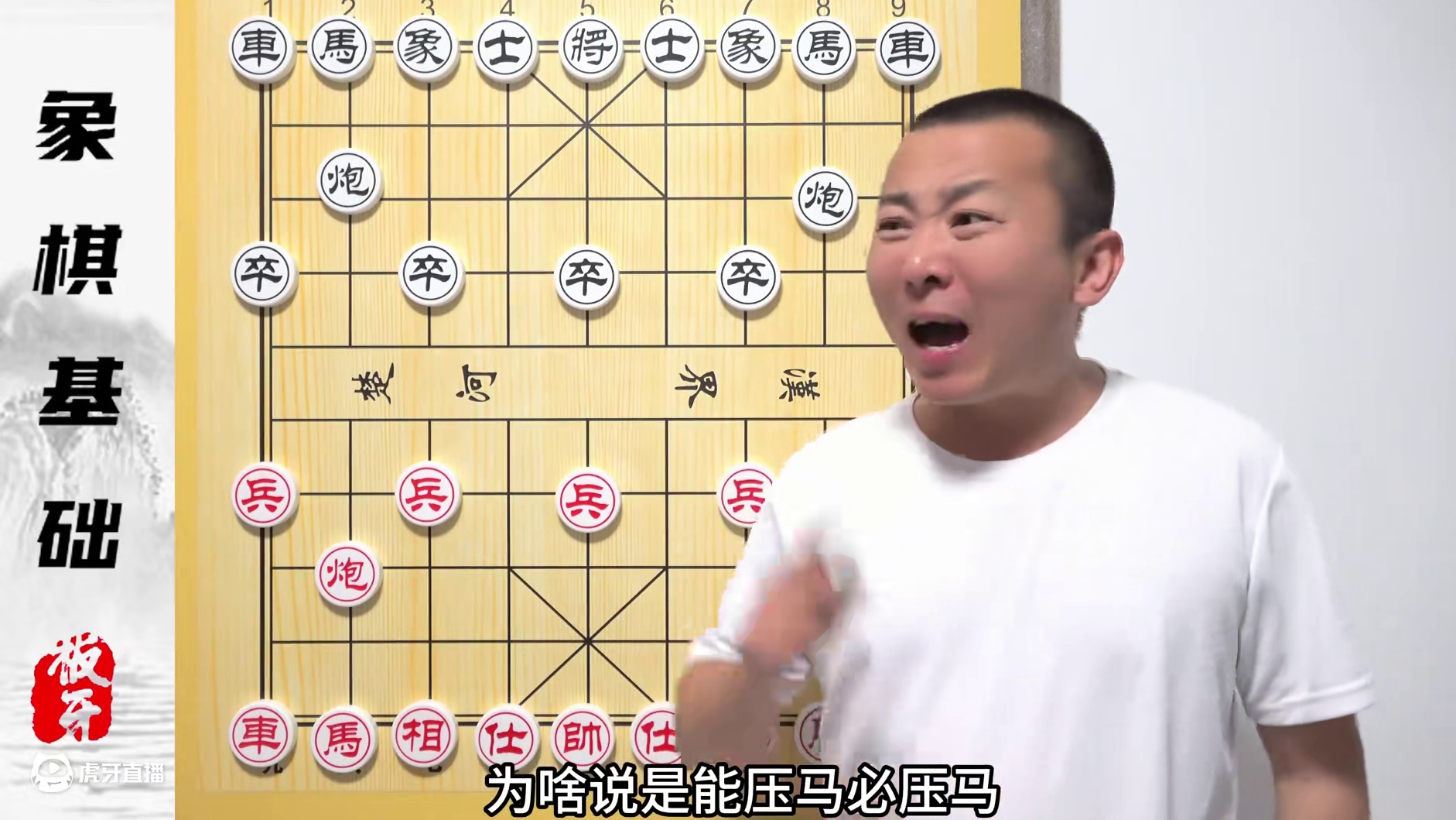 为啥能压马，必压马？不怕人家反击么？0基础学象棋37集 #象棋 #象棋教学 #象棋布局 #象棋残局 