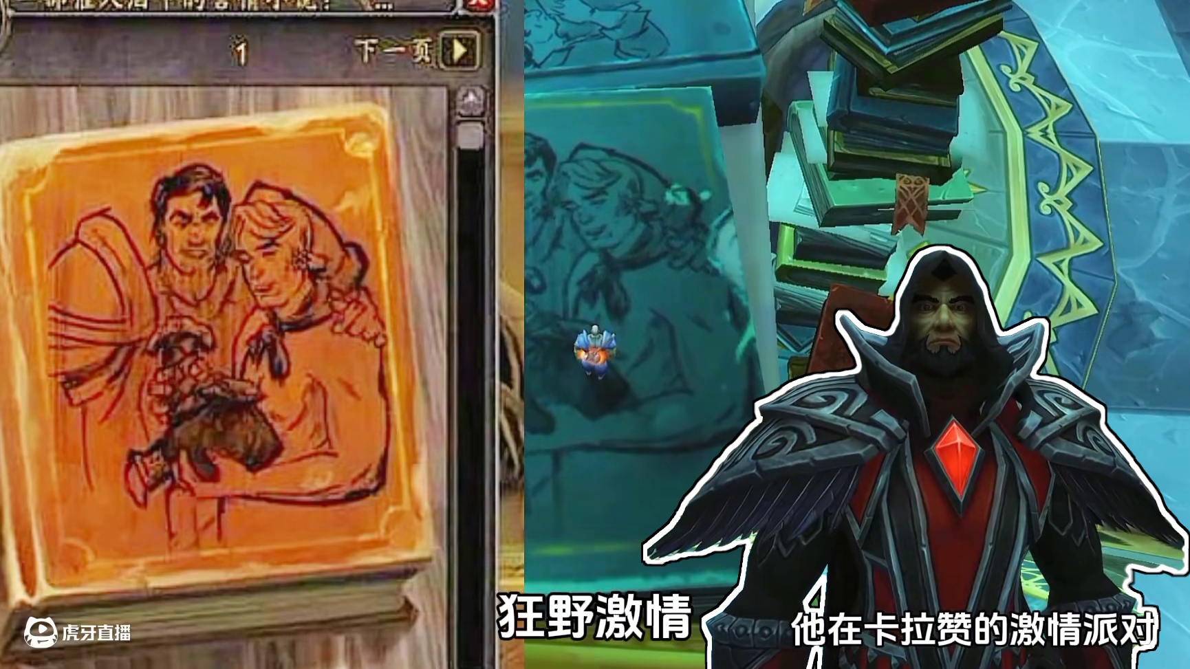 艾泽拉斯档案，那些鲜为人知的细节！ #魔兽世界 #魔兽世界怀旧服 #艾泽拉斯的秘密