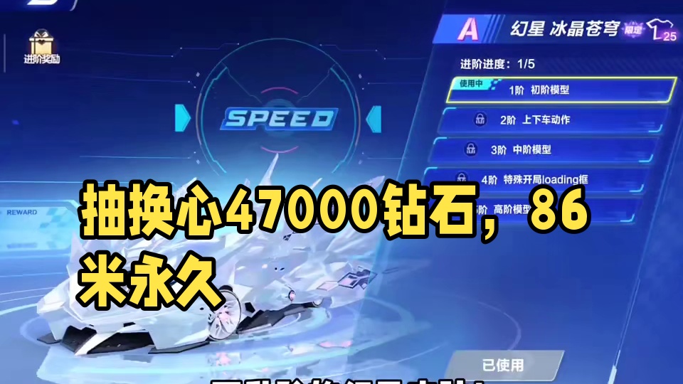 抽幻星最强皮肤!  需要多少?#qq飞车手游 #qq飞车手游抽象 #qq飞车手游公测7周年 #qq飞